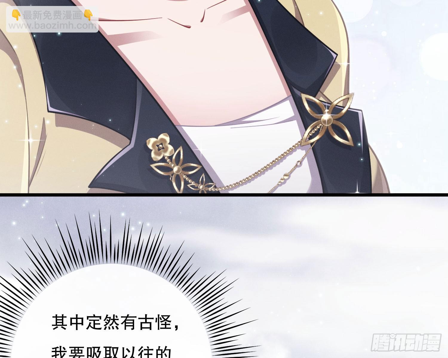 姜願 - 釣到大魚了(1/2) - 7