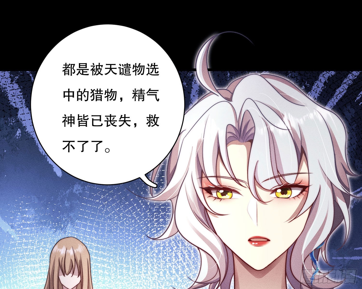 姜願 - 釣到大魚了(1/2) - 4