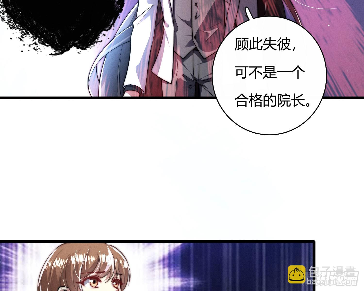 危险的俘虏(1/2)-第29话