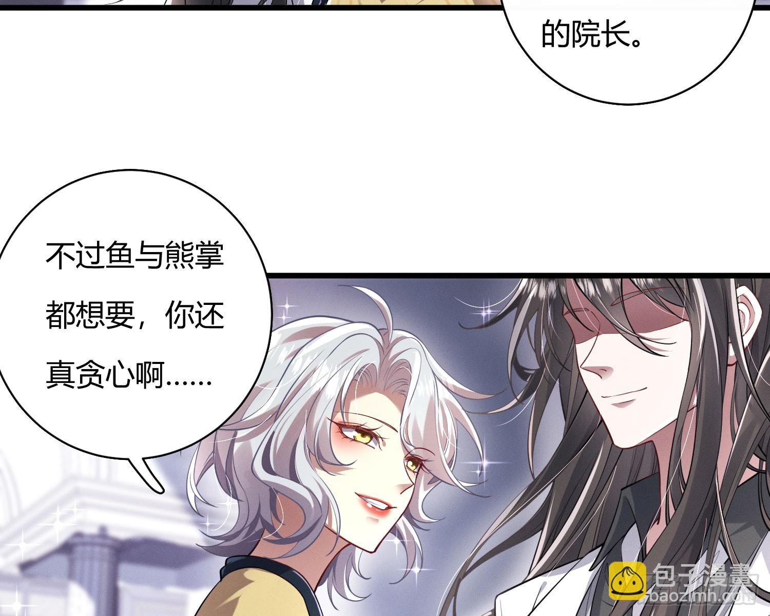 危险的俘虏(1/2)-第29话