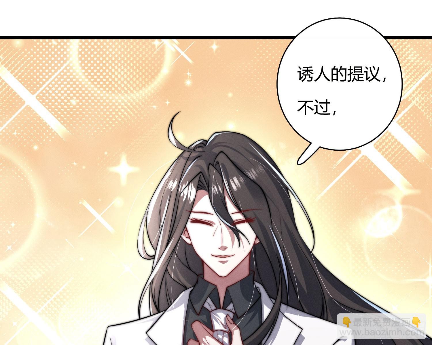 危险的俘虏(1/2)-第29话