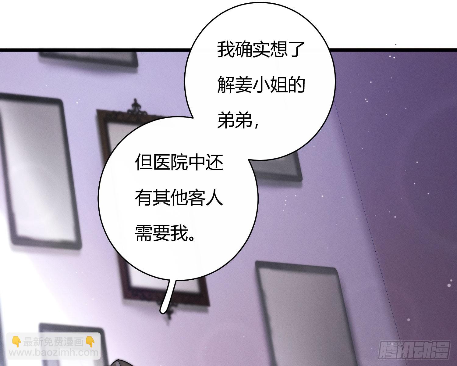 危险的俘虏(1/2)-第29话