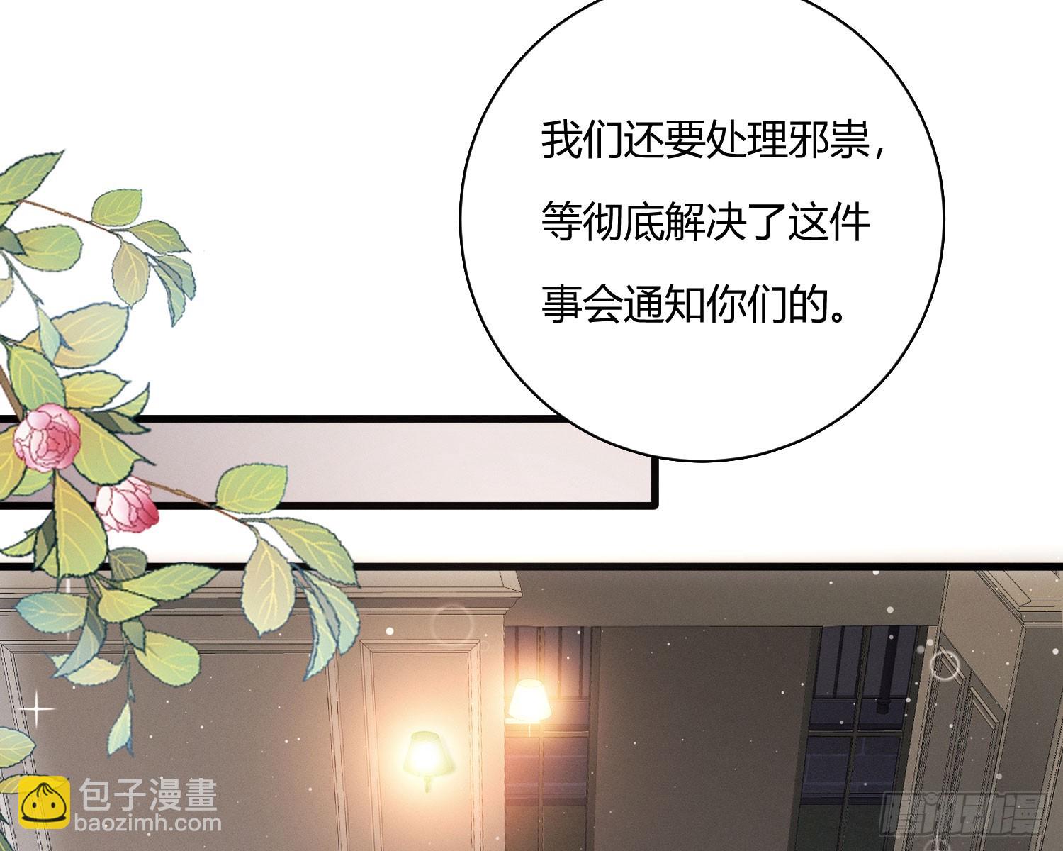 危险的俘虏(1/2)-第29话