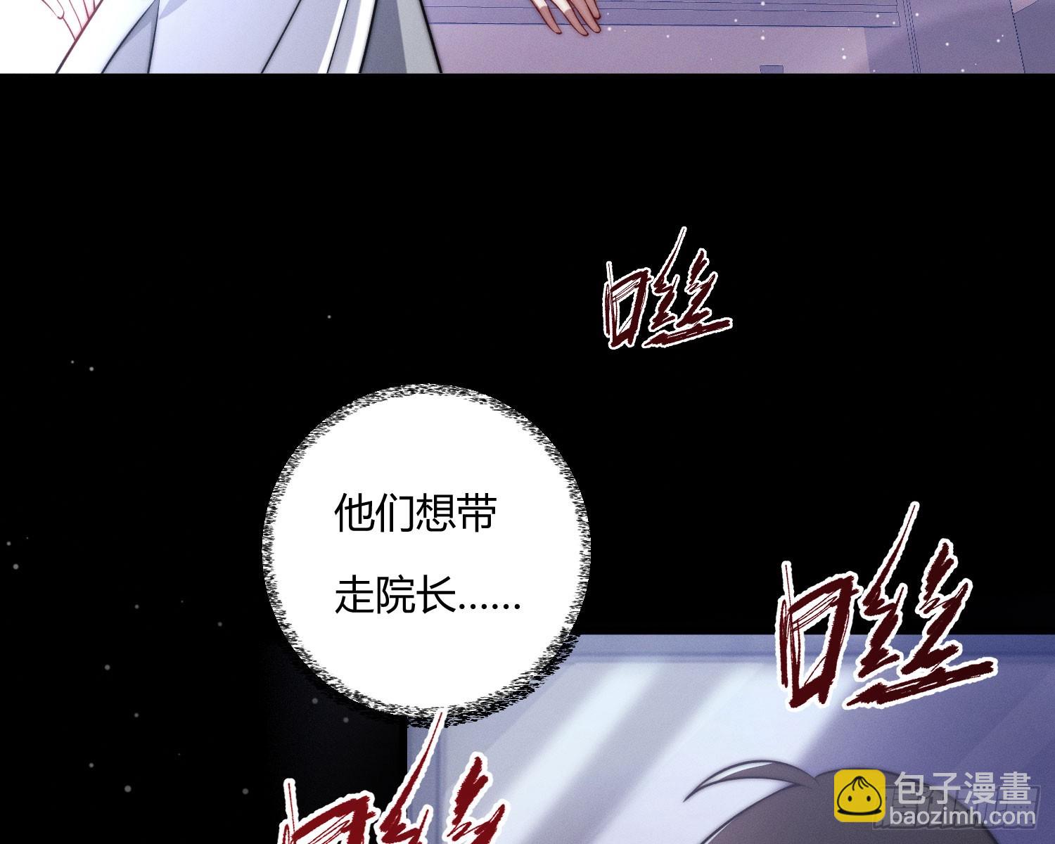 危险的俘虏(1/2)-第29话