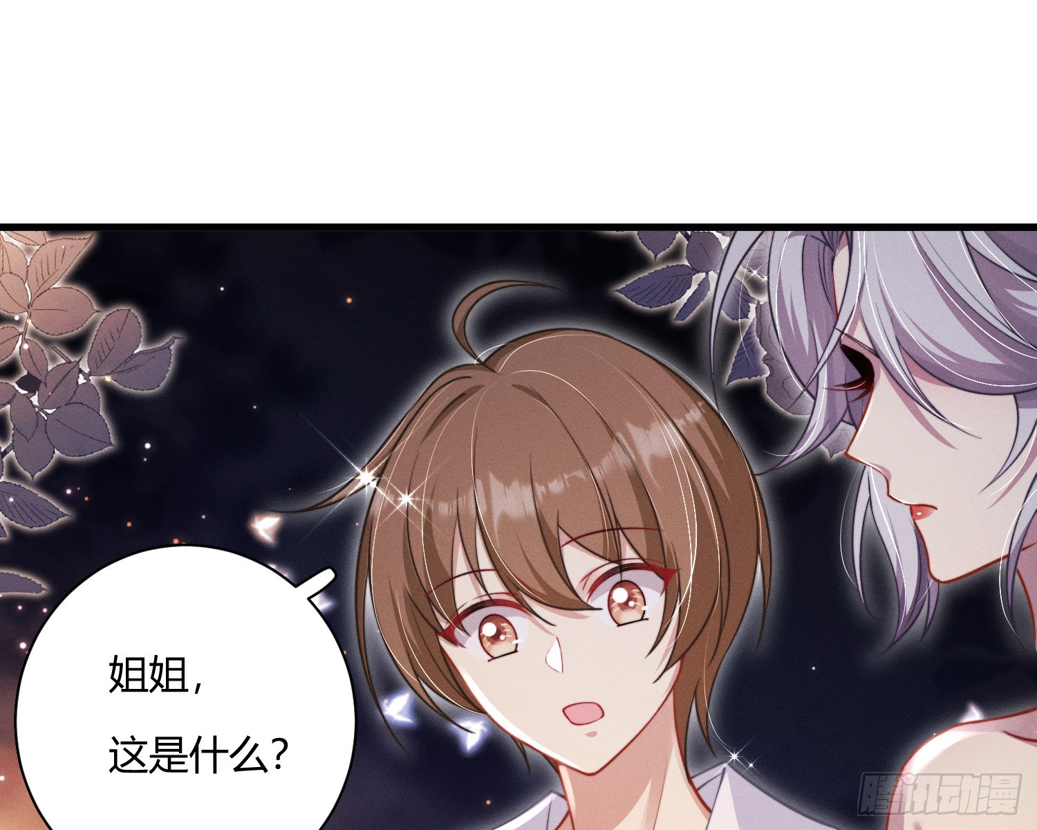 进入我的记忆(1/3)-第31话