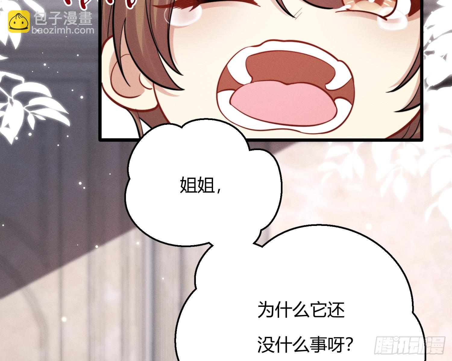 进入我的记忆(1/3)-第31话