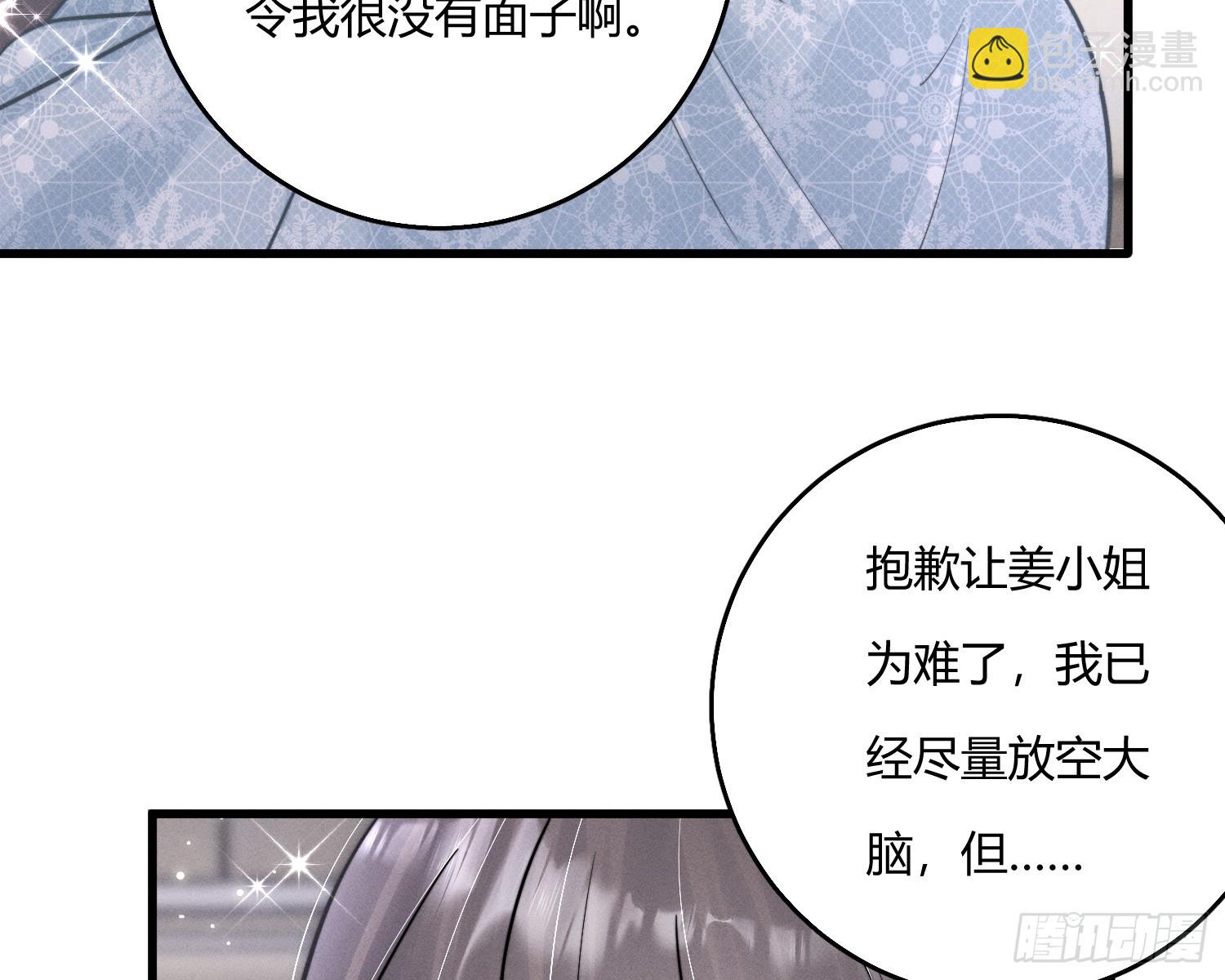 进入我的记忆(1/3)-第31话