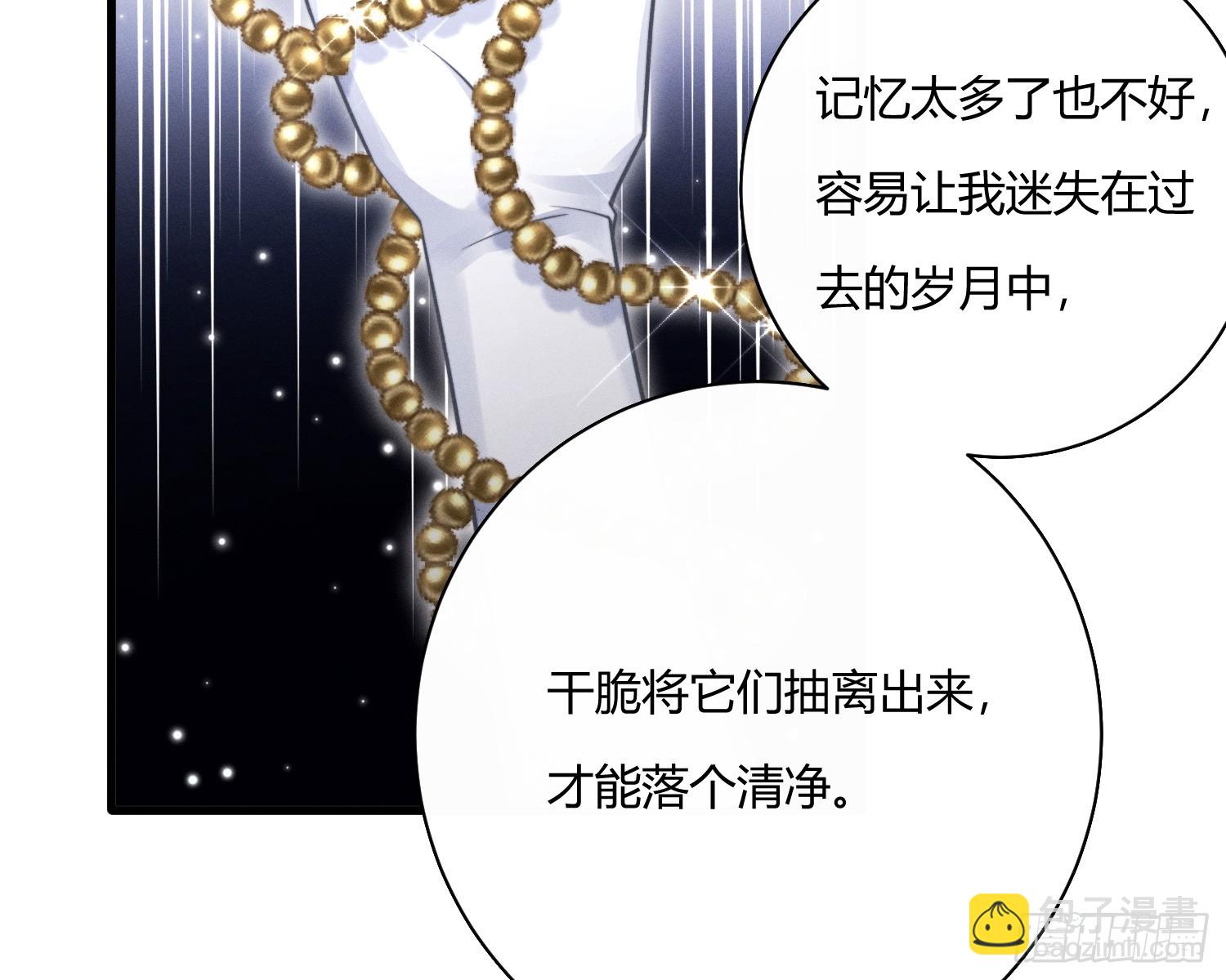 进入我的记忆(1/3)-第31话