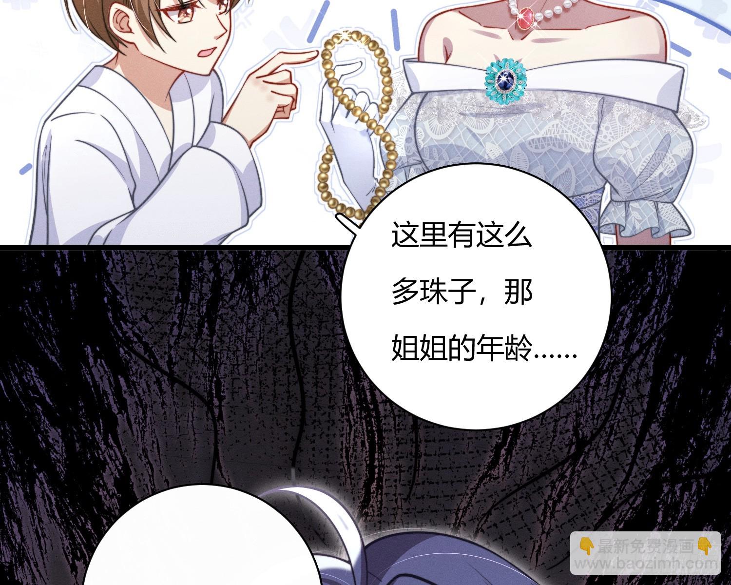 进入我的记忆(1/3)-第31话