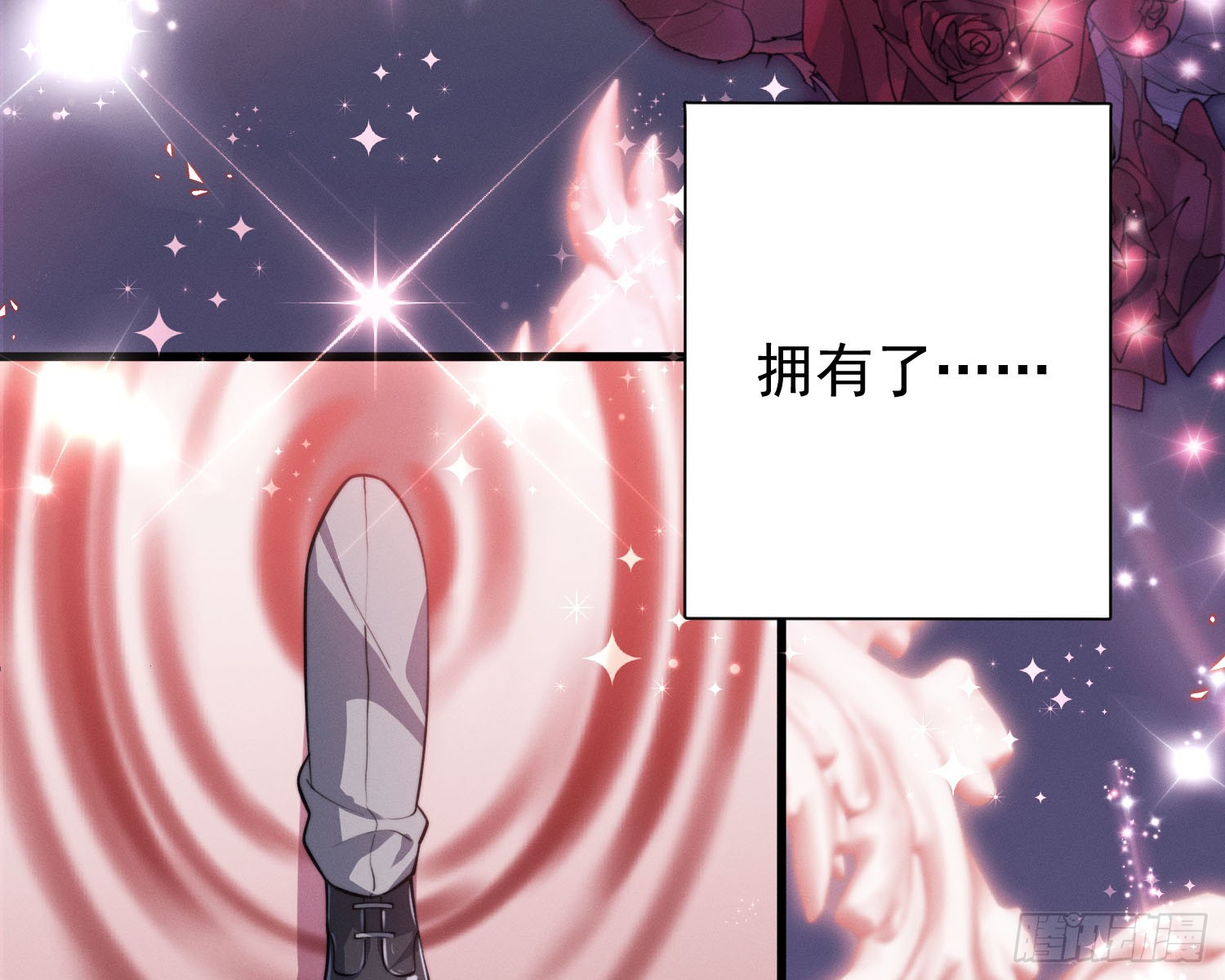 求封成人(1/2)-第33话