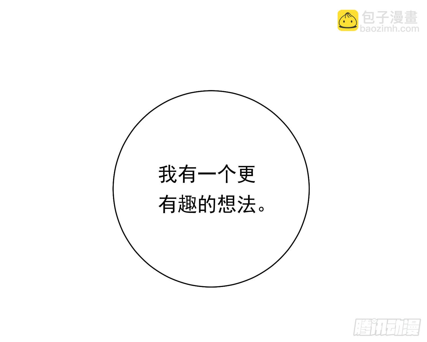 求封成人(1/2)-第33话