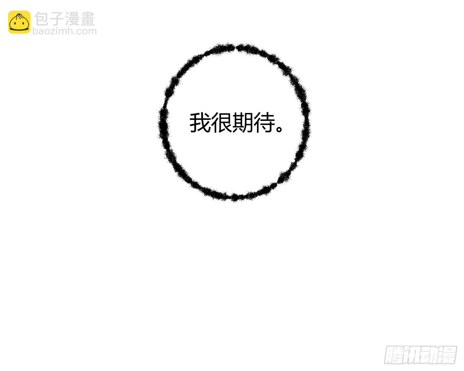 求封成人(1/2)-第33话