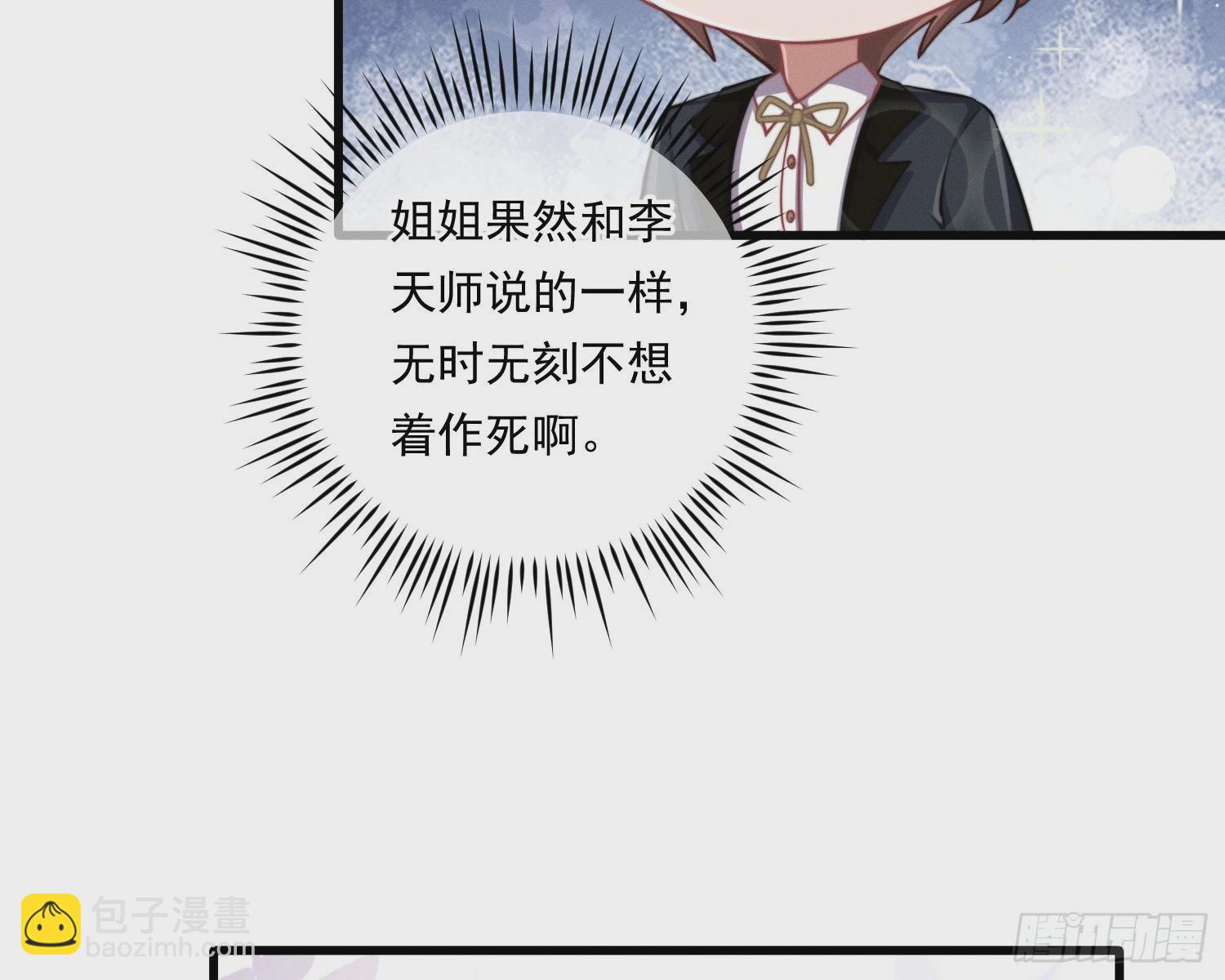 我能杀了你(1/2)-第35话