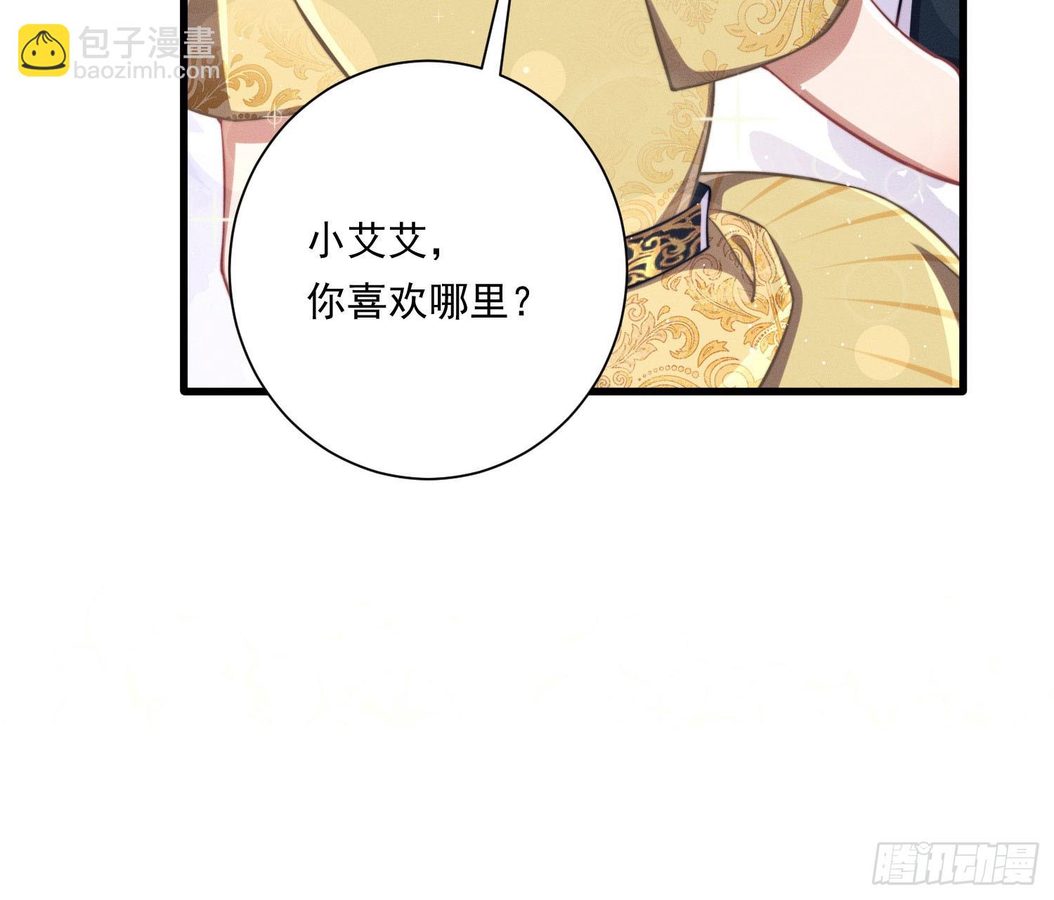 我能杀了你(1/2)-第35话