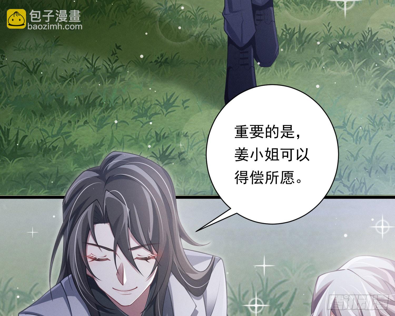 我能杀了你(1/2)-第35话