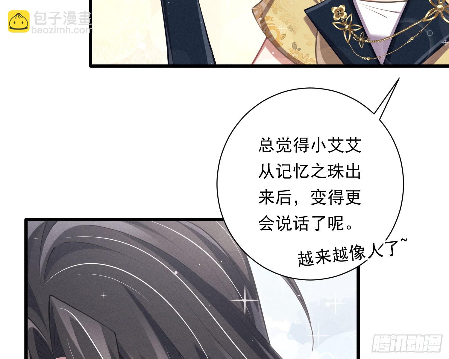 我能杀了你(1/2)-第35话