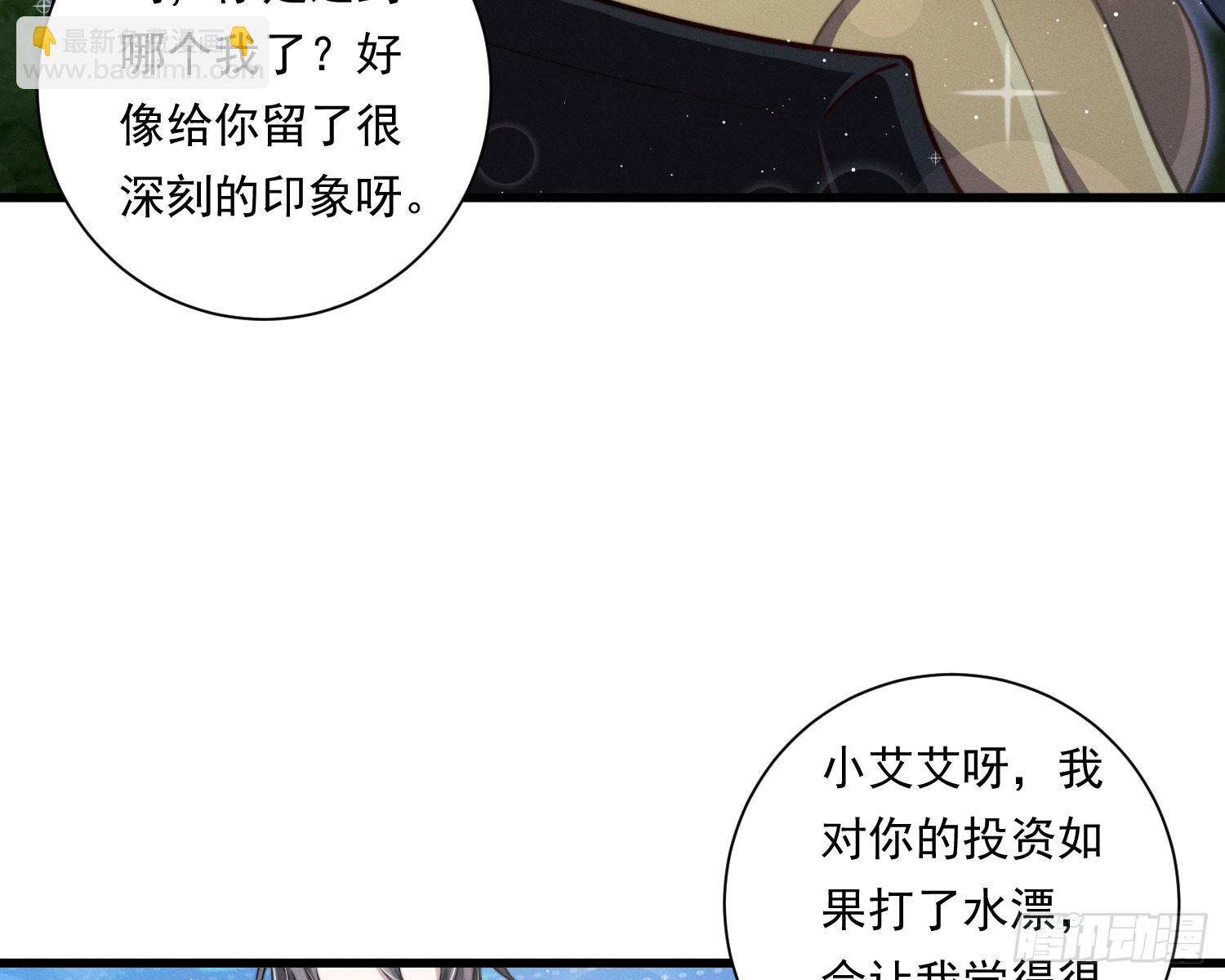 我能杀了你(1/2)-第35话