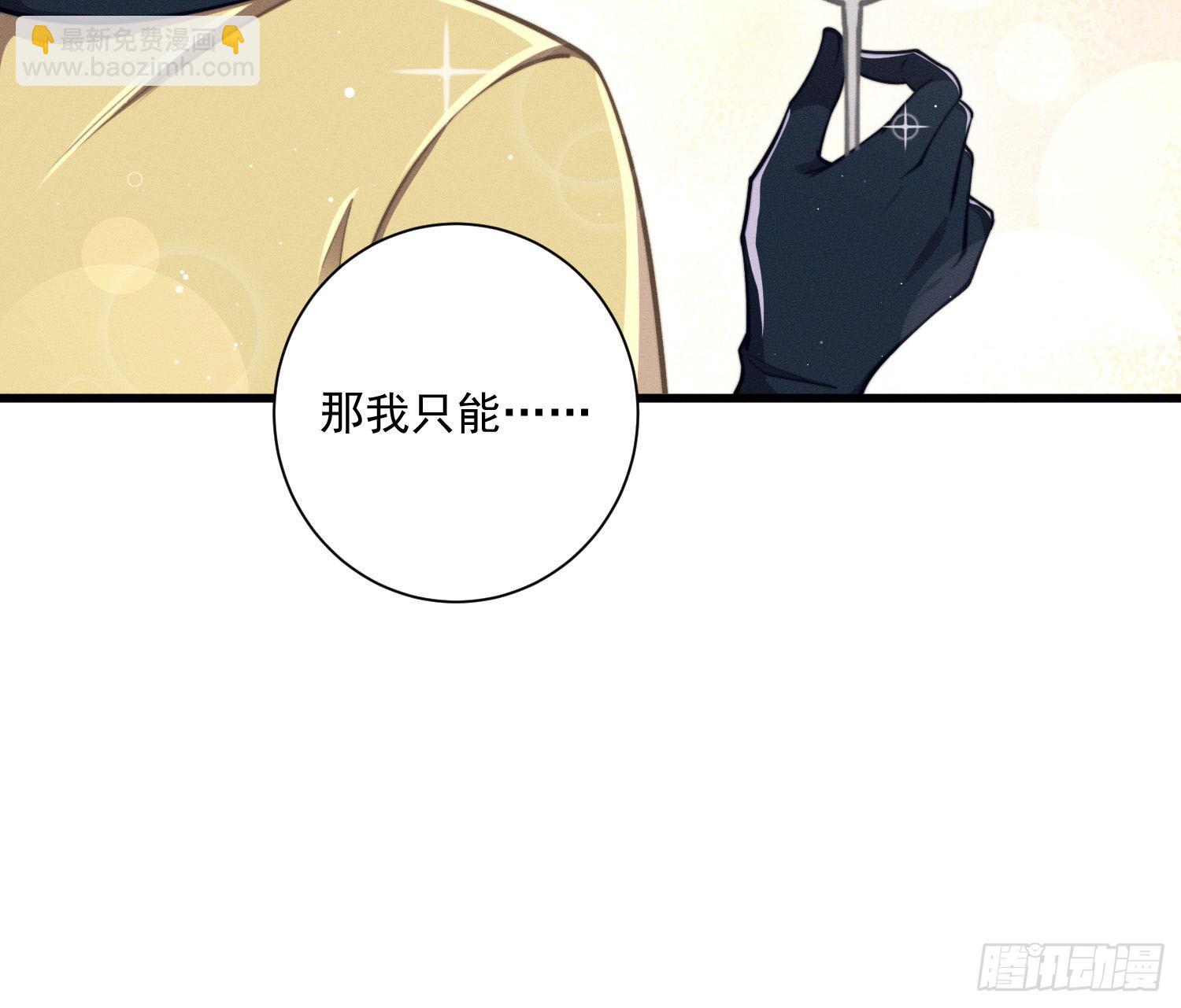 我能杀了你(1/2)-第35话