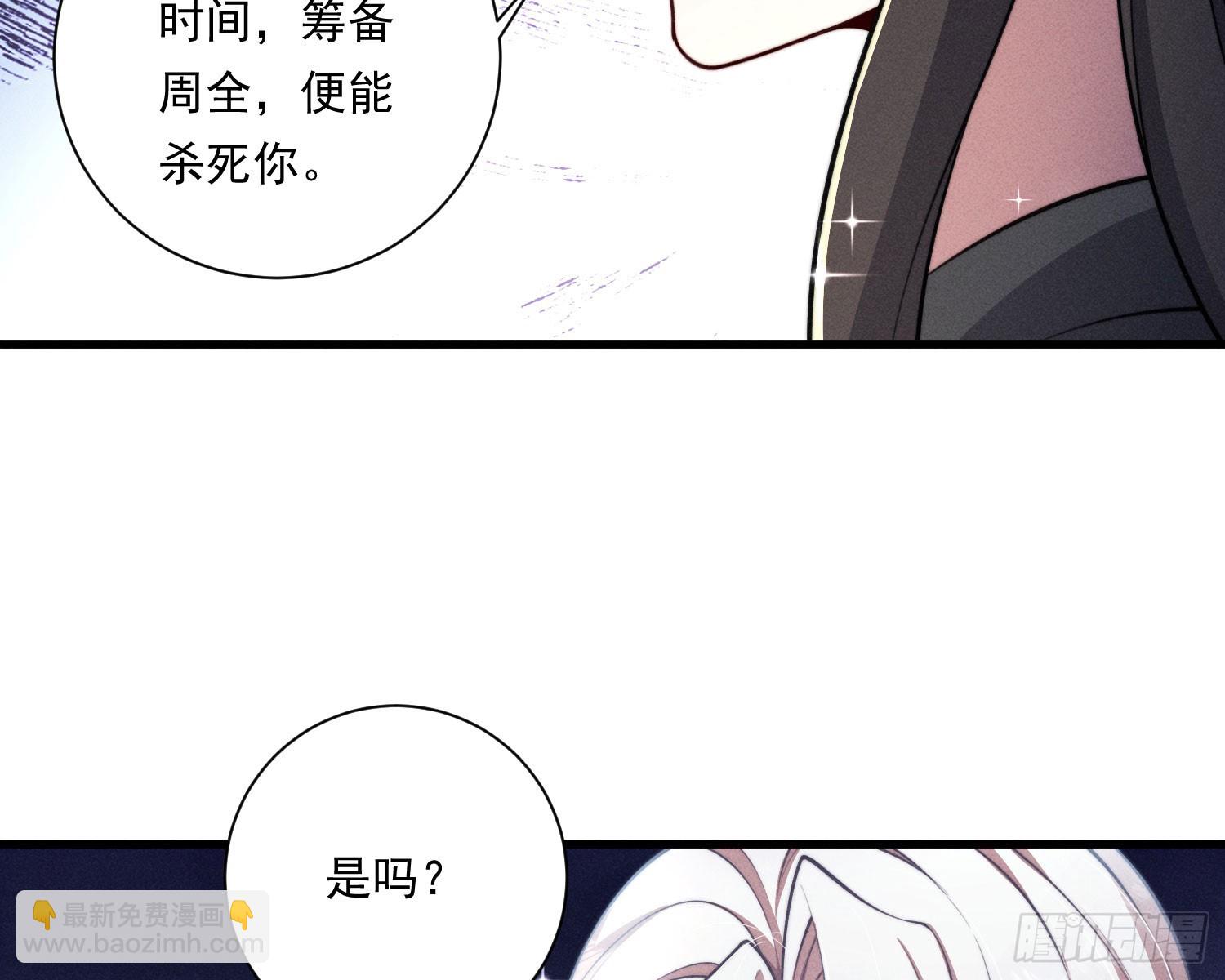 我能杀了你(1/2)-第35话