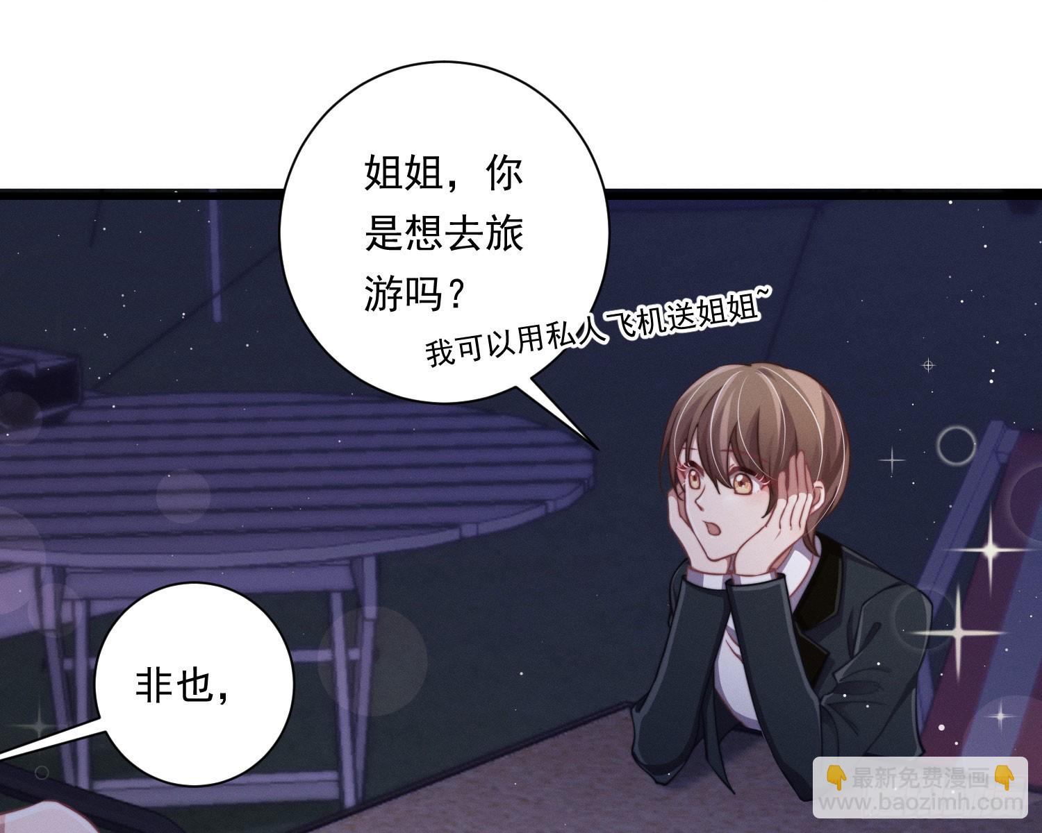 我能杀了你(1/2)-第35话