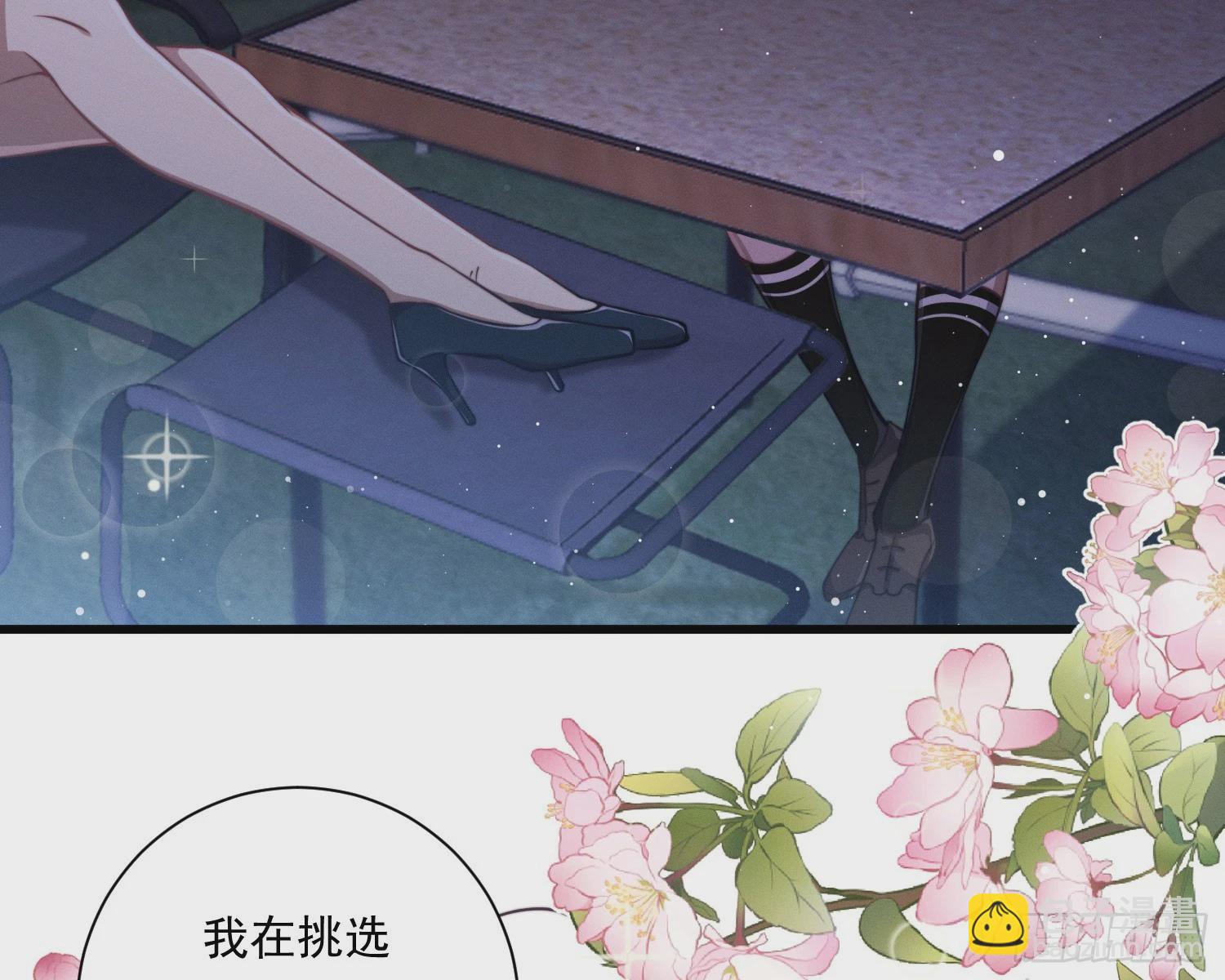 我能杀了你(1/2)-第35话