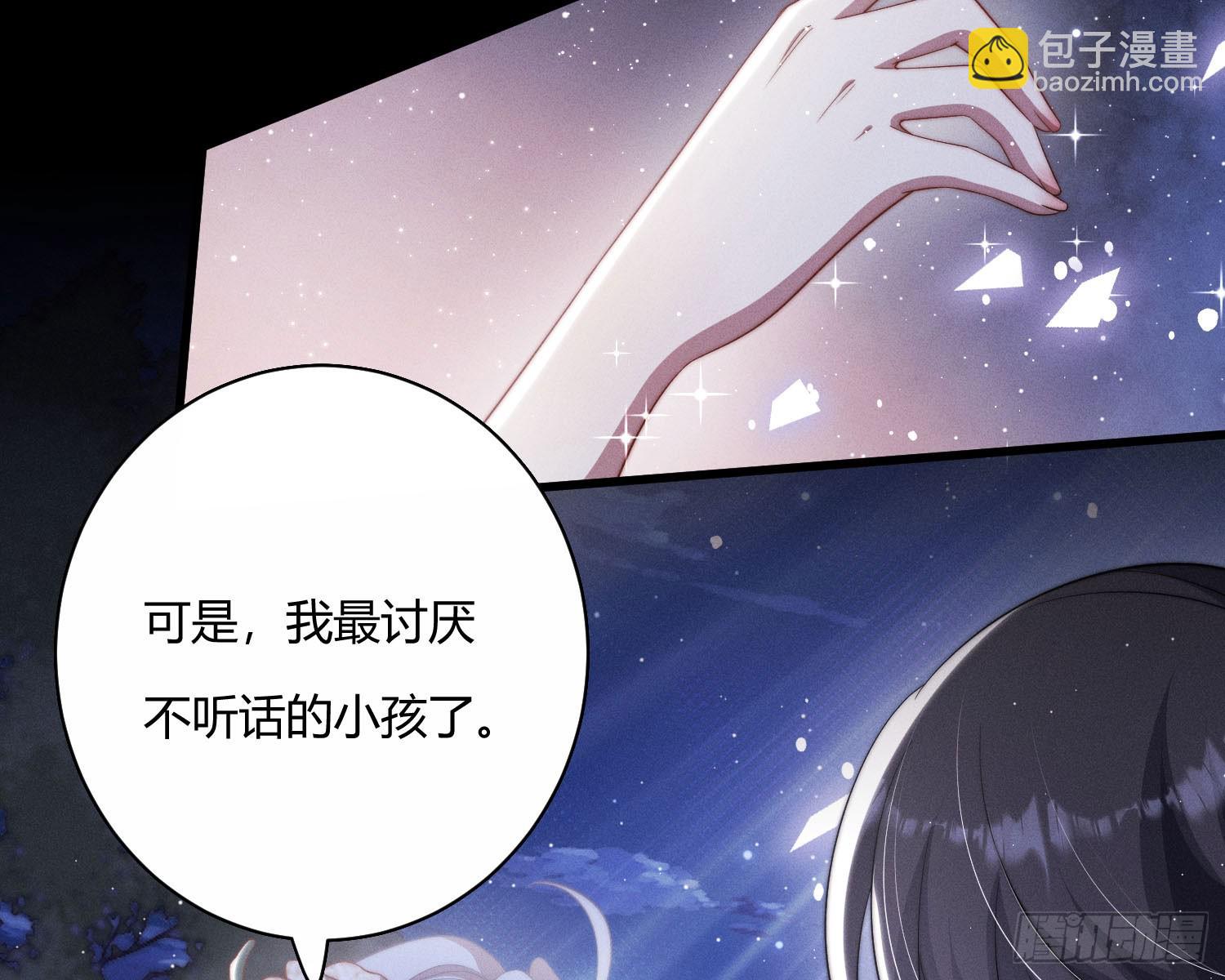 以月为镜(1/2)-第37话