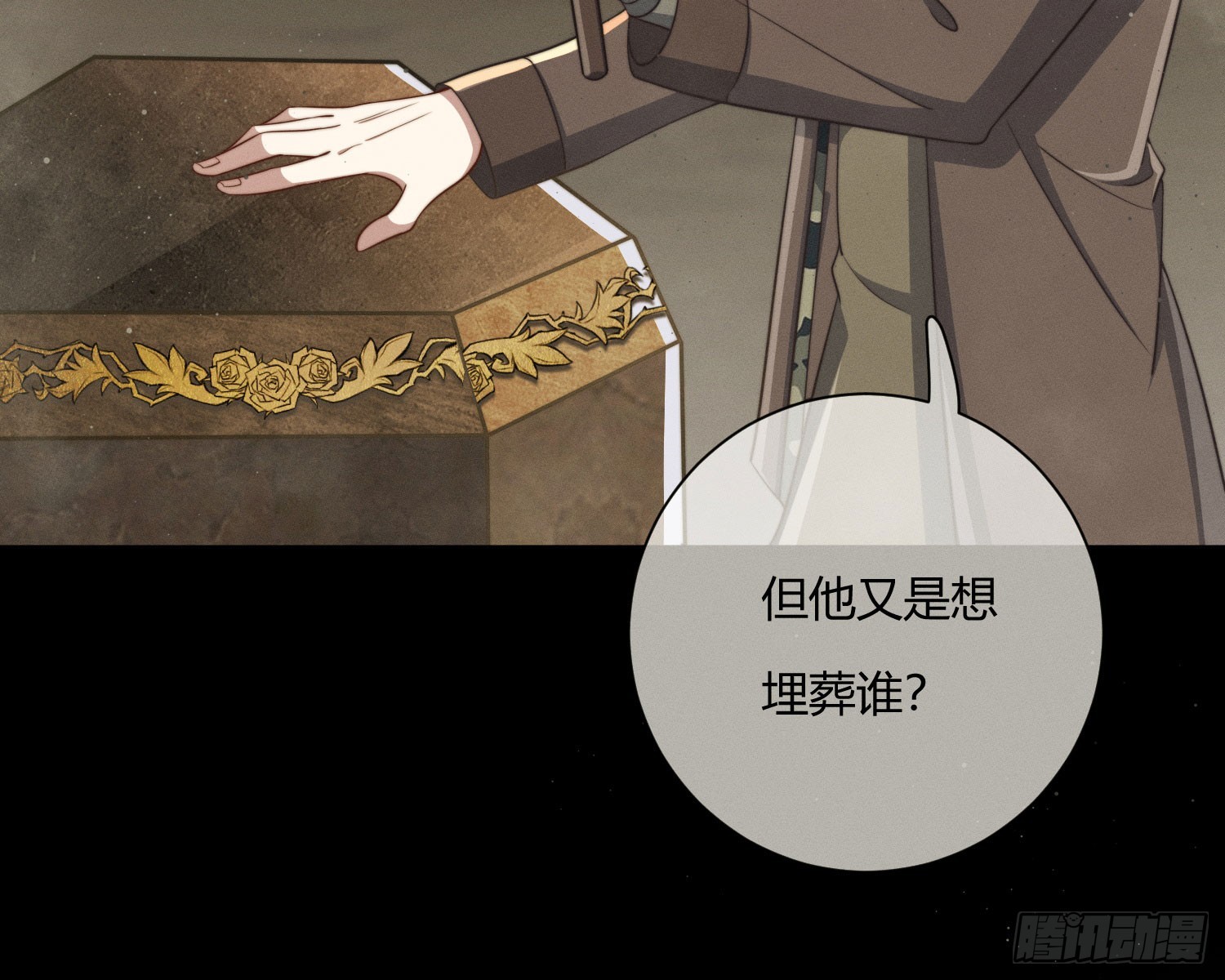 楼兰古墓(1/4)-第39话