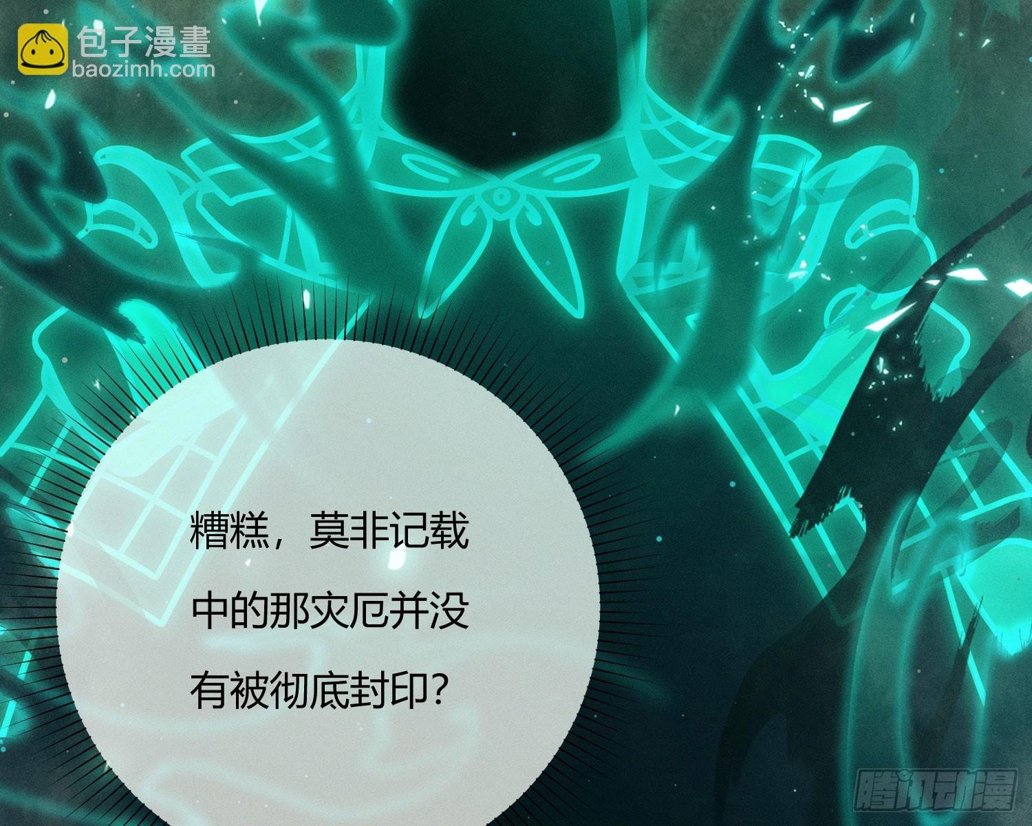 楼兰古墓(1/4)-第39话