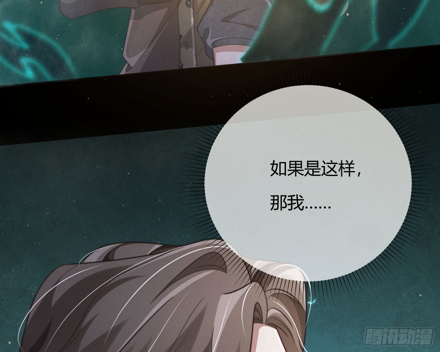 楼兰古墓(1/4)-第39话