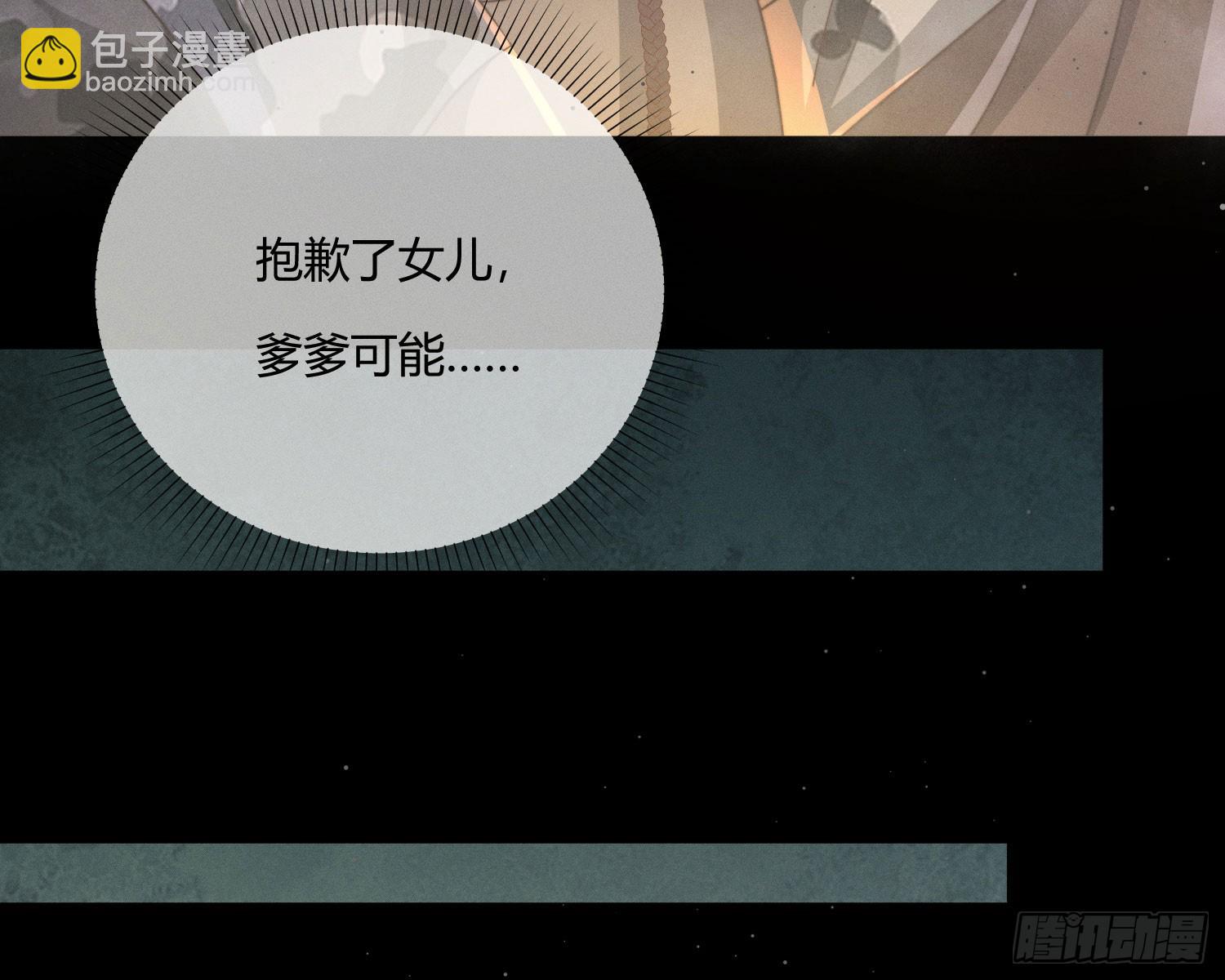 楼兰古墓(1/4)-第39话