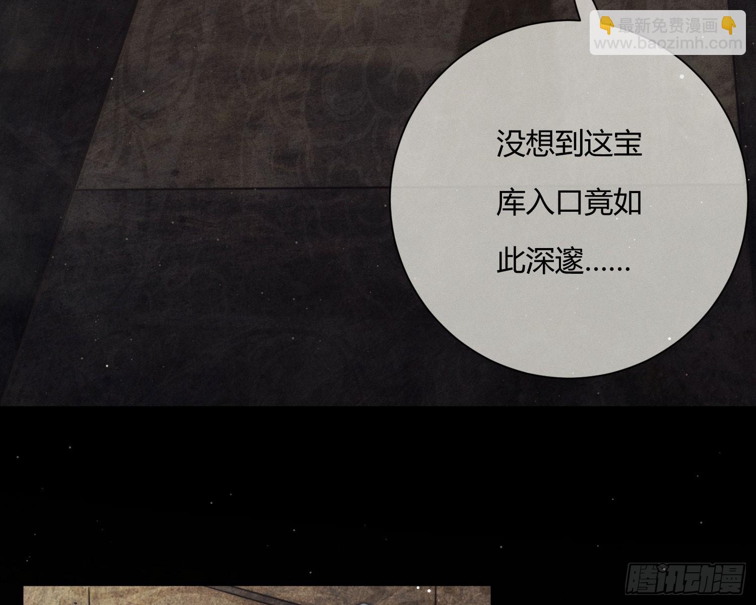 楼兰古墓(1/4)-第39话