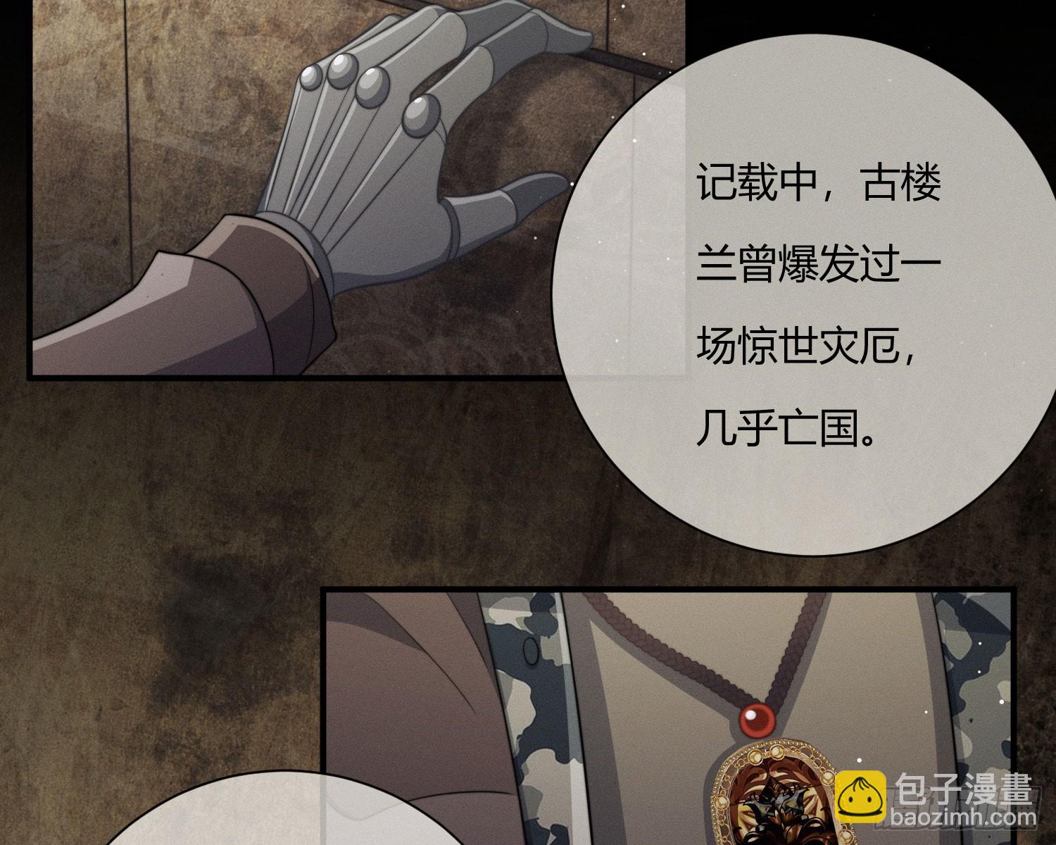 楼兰古墓(1/4)-第39话