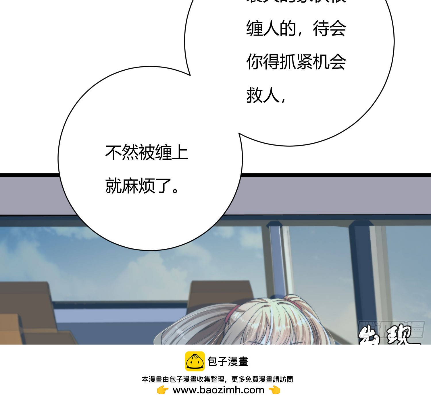 救人(1/3)-第41话