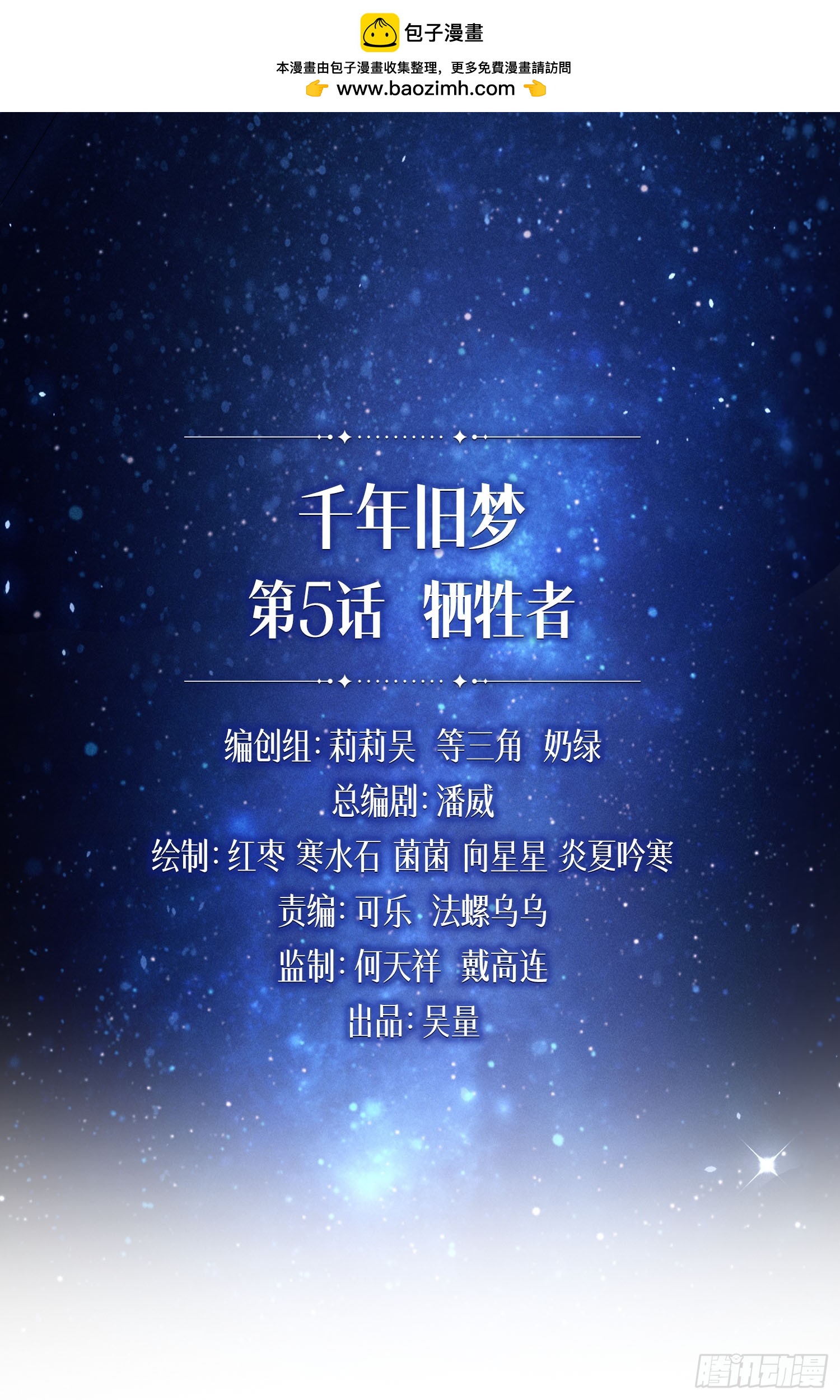 牺牲者(1/3)-第43话