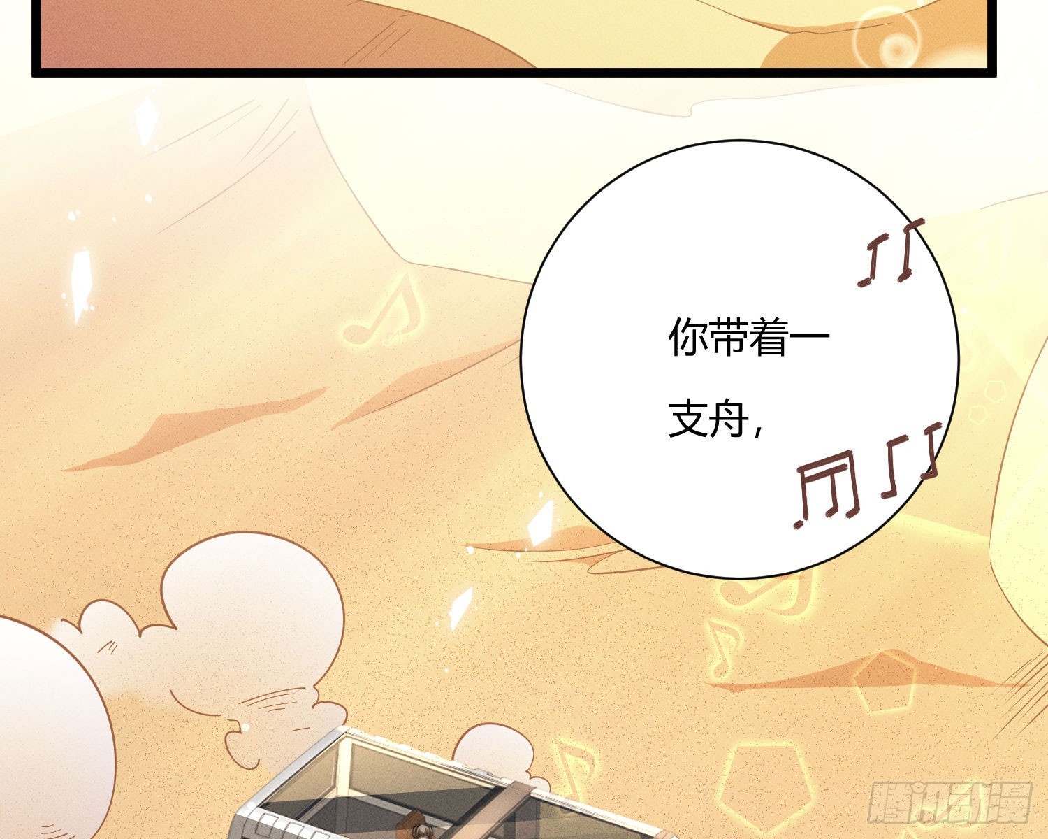 牺牲者(1/3)-第43话