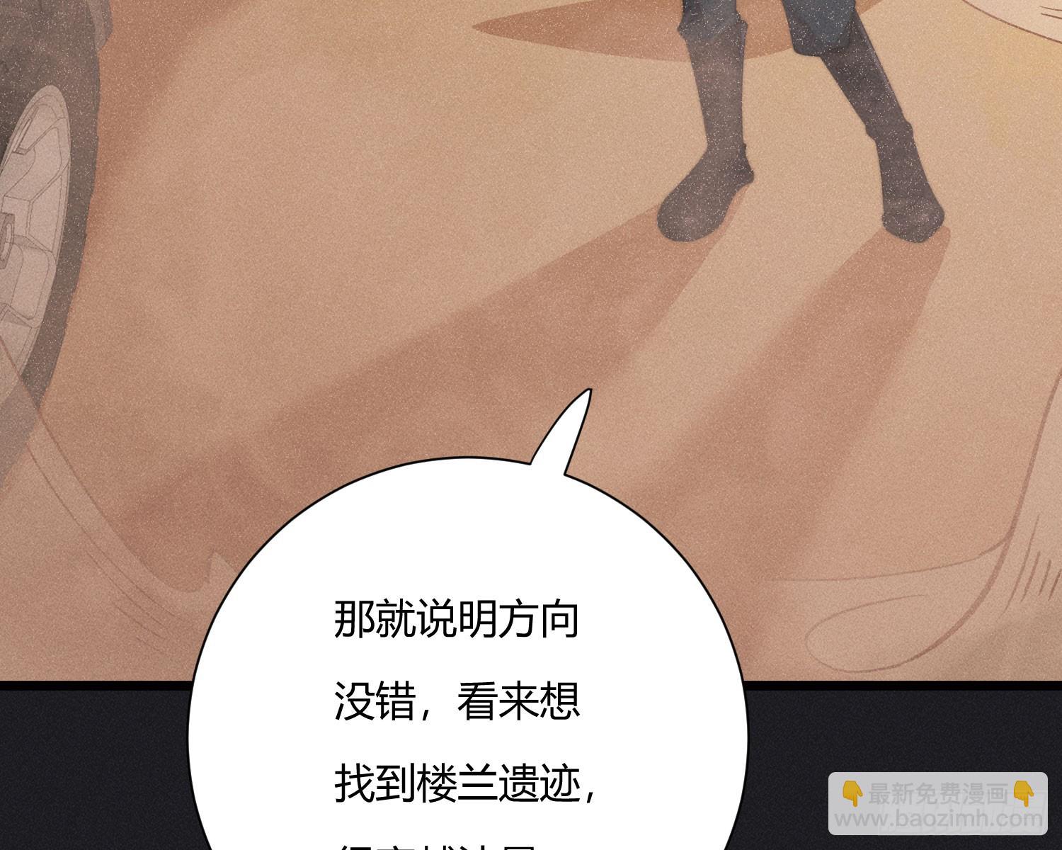 牺牲者(1/3)-第43话