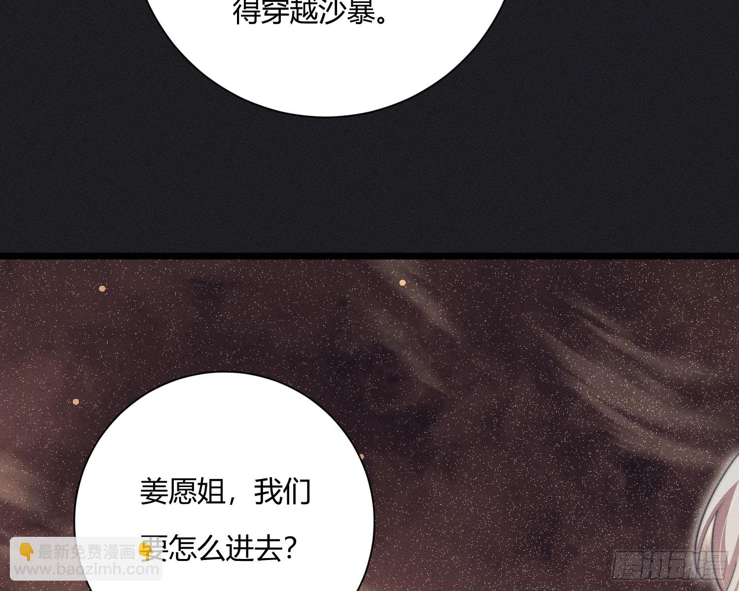 牺牲者(1/3)-第43话