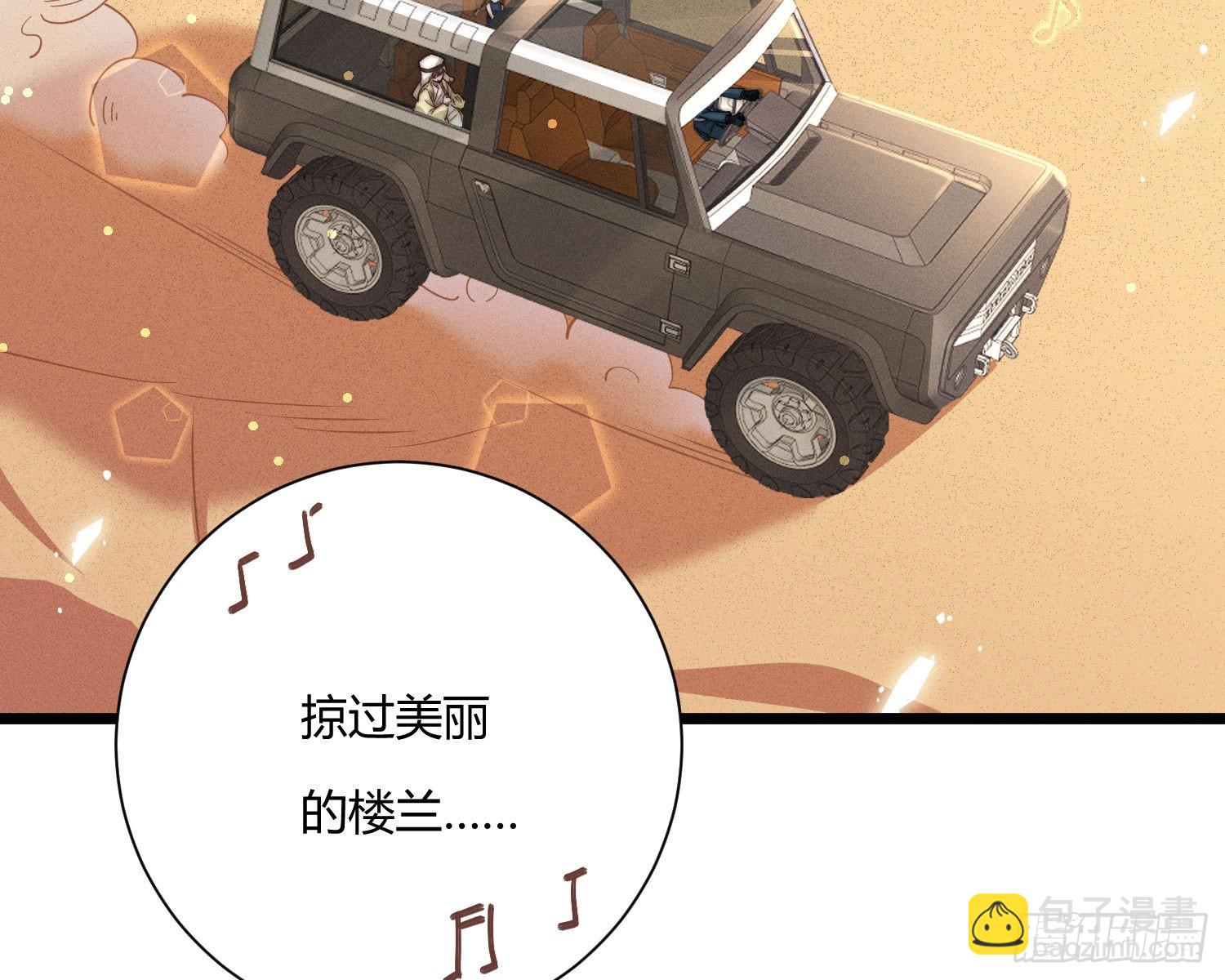 牺牲者(1/3)-第43话