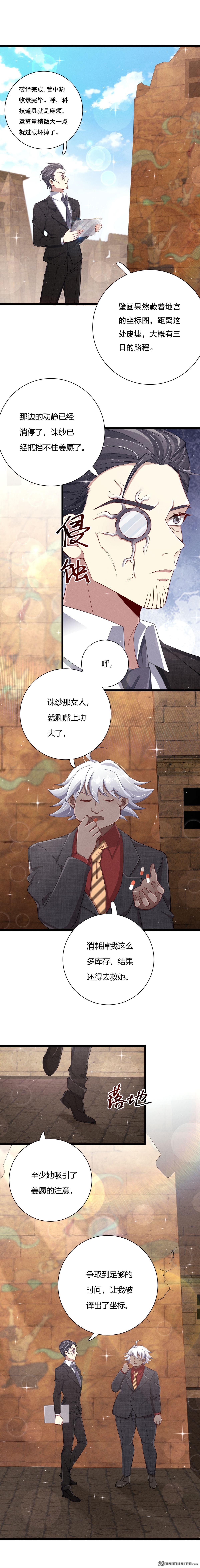 第44回 坐标-第45话