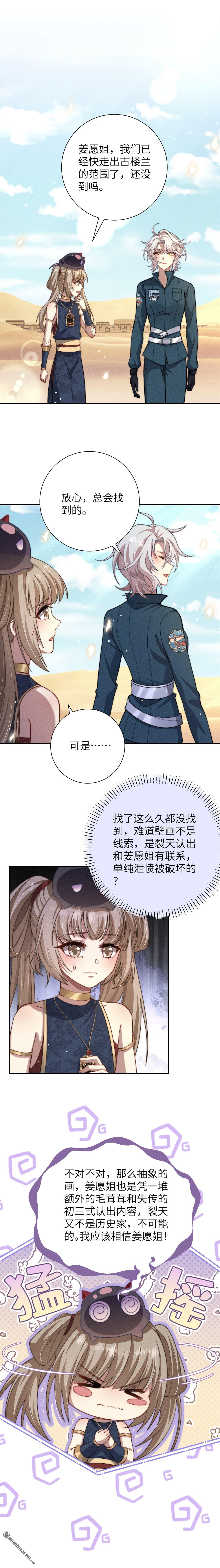 第46回 拜托亡魂-第47话