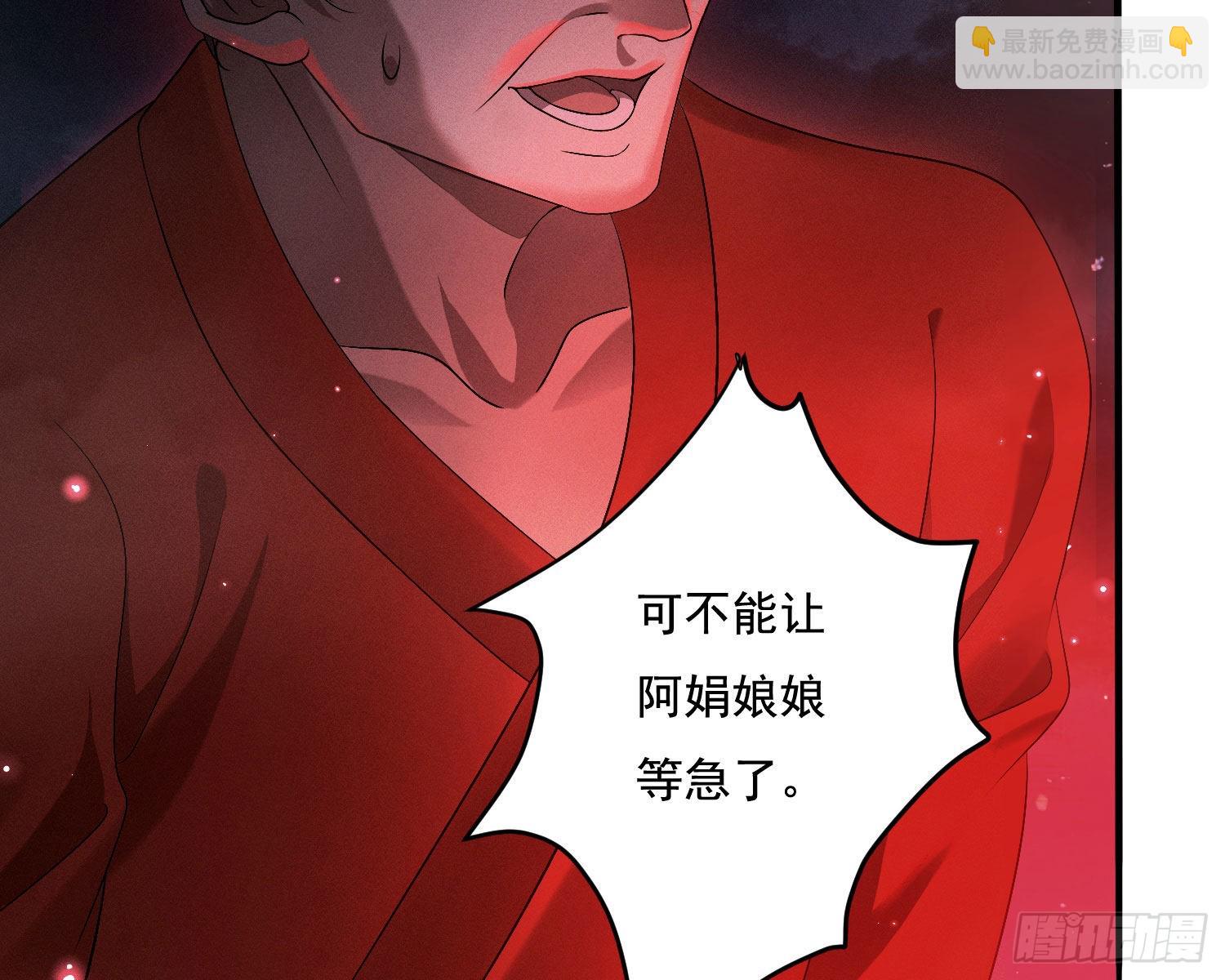 姜願 - 搶親(1/2) - 3