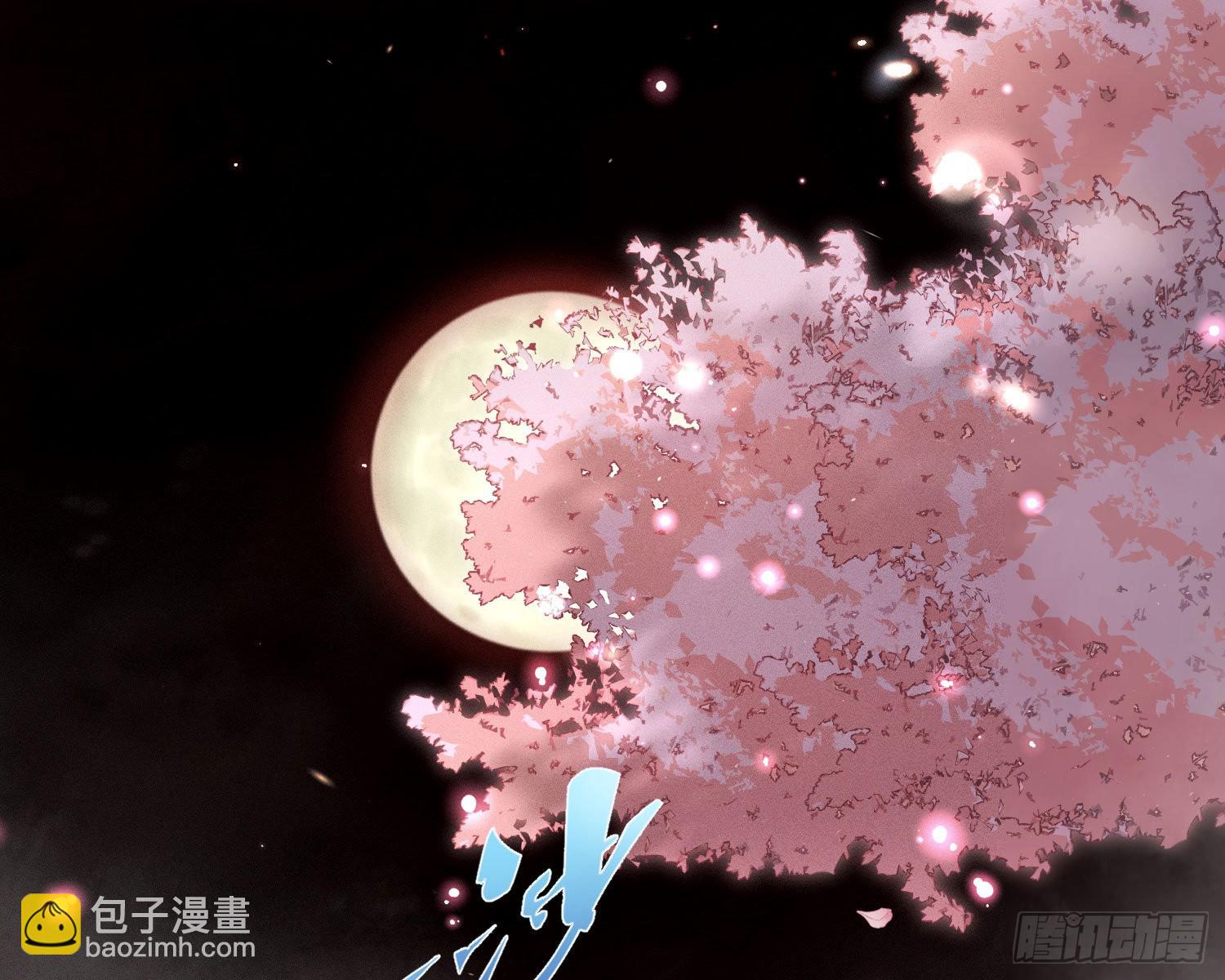 姜願 - 搶親(1/2) - 5