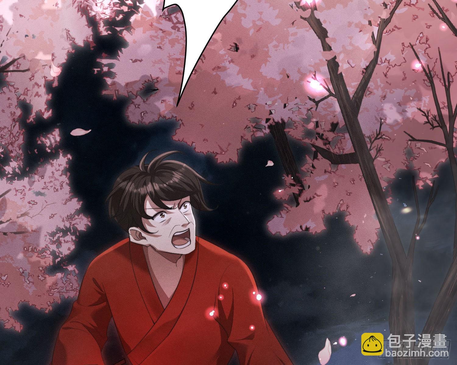 姜願 - 搶親(1/2) - 8