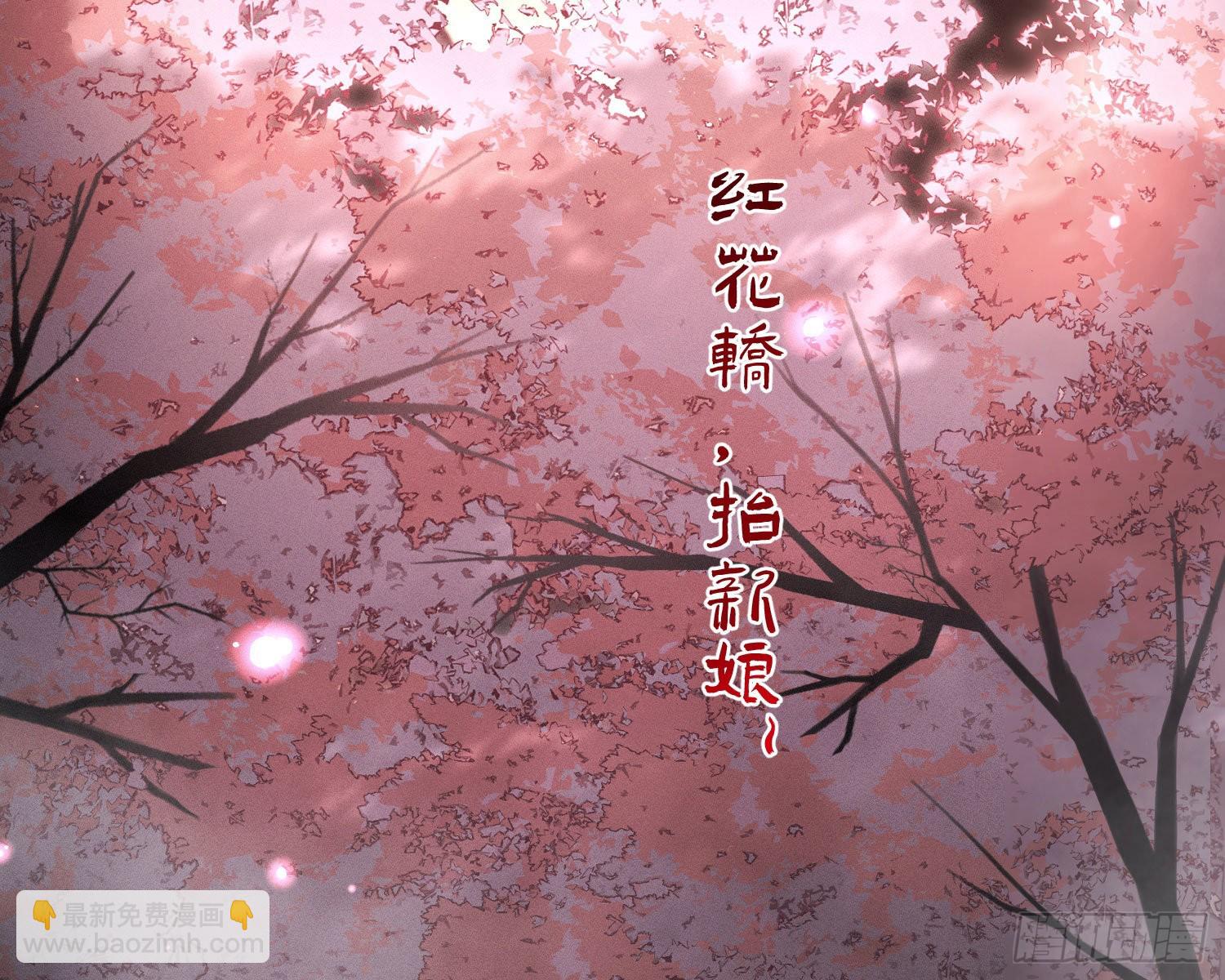 姜願 - 搶親(1/2) - 3