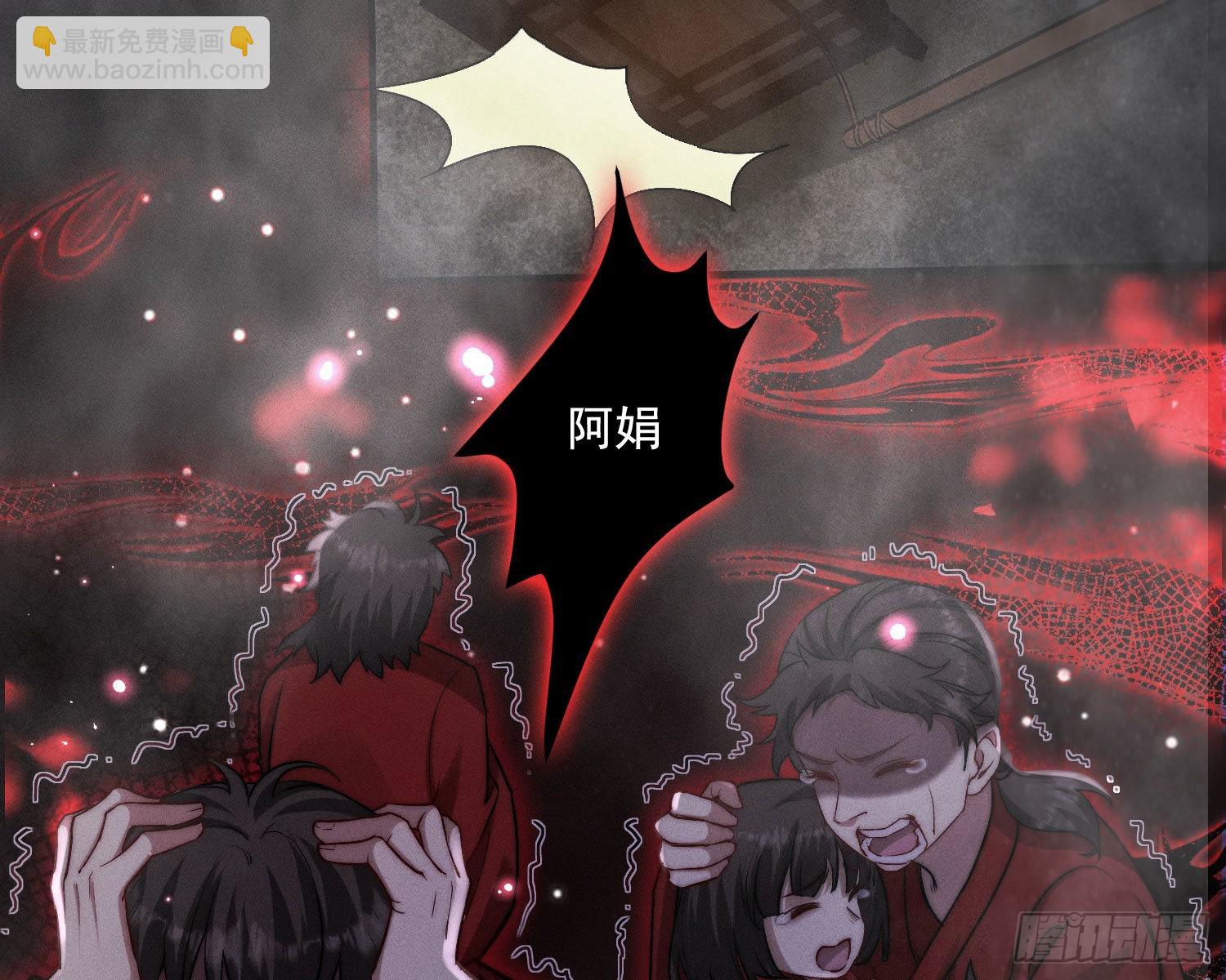 姜願 - 搶親(1/2) - 2
