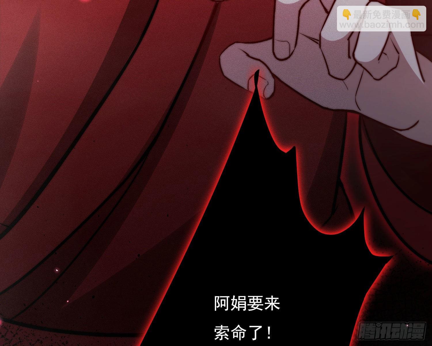 姜願 - 搶親(1/2) - 5