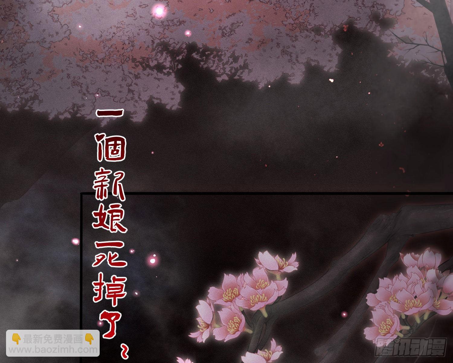 姜願 - 搶親(1/2) - 4