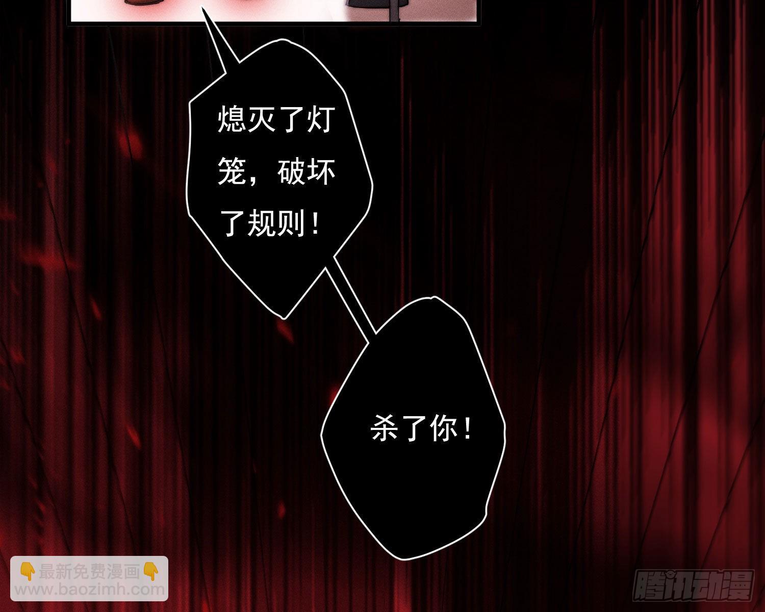 姜願 - 搶親(1/2) - 8