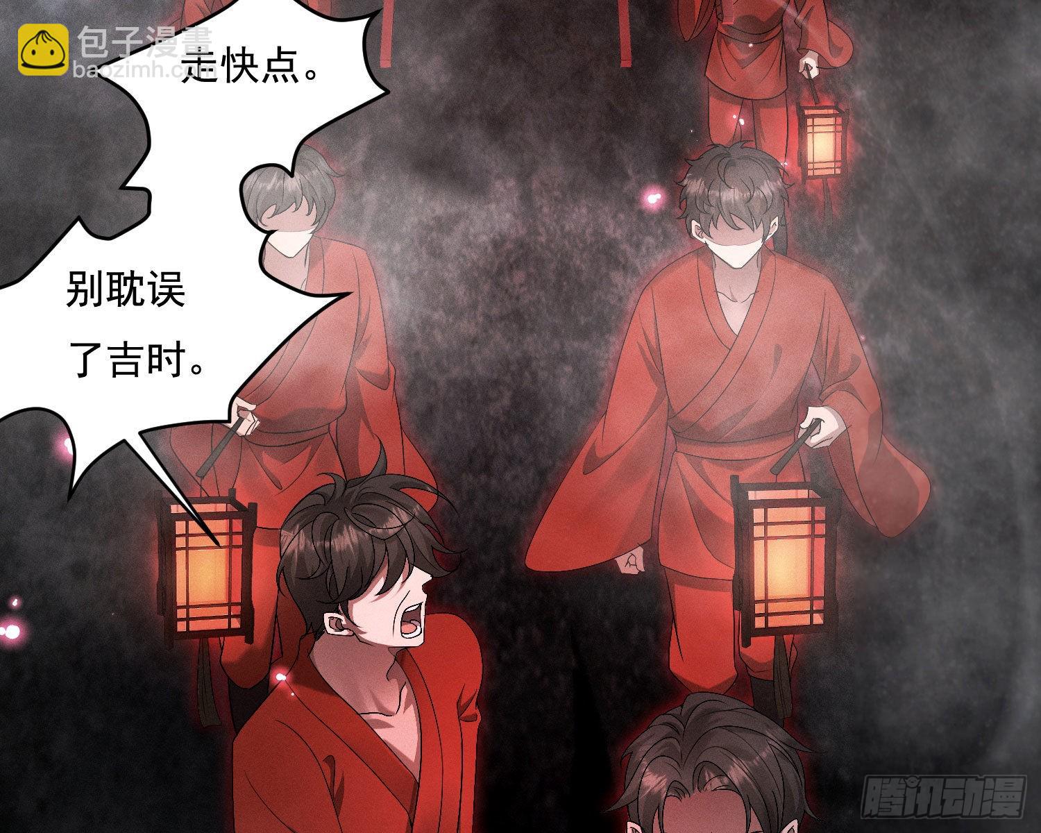 姜願 - 搶親(1/2) - 1