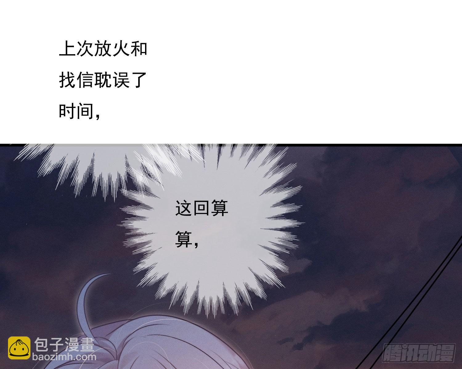 我是来加入的(1/3)-第9话